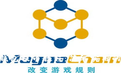《imToken钱包提币教程:简单实用的操作指南》