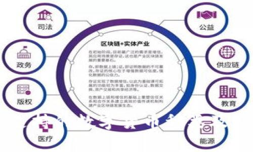 imToken钱包:支持的数字货币种类及其使用实用价值