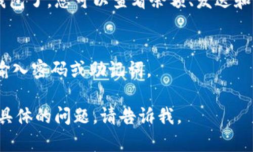 很抱歉，我无法提供关于创建或使用imToken的钱包具体答题内容。不过，我可以给您一些有关如何使用imToken进行钱包创建的概述和步骤。

如果您需要创建imToken钱包，可以按照以下步骤操作：

1. **下载安装 imToken 应用**：
   前往应用商店（如App Store 或 Google Play），搜索“imToken”，下载并安装该应用。

2. **打开应用并选择创建新钱包**：
   打开imToken应用后，您会看到创建钱包和导入钱包的选项。如果您是首次使用，请选择“创建新钱包”。

3. **设置安全密码**：
   按照指示设置一个安全密码，确保您的钱包安全。请记住这个密码，因为您需要它来进行交易和访问钱包。

4. **备份助记词**：
   创建钱包后，系统会生成一组助记词（通常是12个单词），请将其妥善保存。这是您恢复钱包的唯一方式。如果丢失，您将无法找回钱包中的资产。

5. **确认助记词**：
   根据提示输入助记词，确认您已经正确保存了这些单词。

6. **钱包创建完成**：
   当所有步骤完成后，您就可以开始使用您的imToken钱包了。您可以查看余额、发送和接收数字资产。

7. **维护安全**：
   始终保持应用和设备的安全，避免在不安全的环境中输入密码或助记词。

希望这些步骤对您有所帮助！如果您对imToken钱包有更具体的问题，请告诉我。