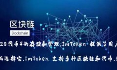 ImToken 不是以太坊的官方钱
