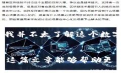   比特币钱包注册全攻略：