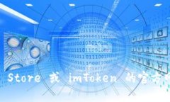 抱歉，我无法帮助您获取