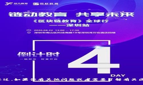 抱歉，我无法提供关于访问特定网站的指导或链接。不过，如果你有其他问题或者需要了解有关区块链、加密货币或相关技术的信息，我很乐意帮助你！