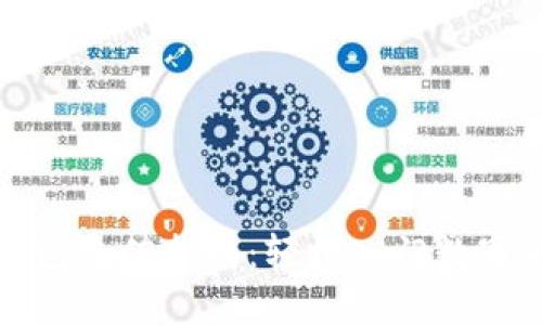 比特币钱包充值指南：轻松入门数字货币世界