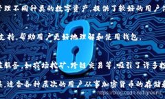 ImToken钱包是一款基于区块