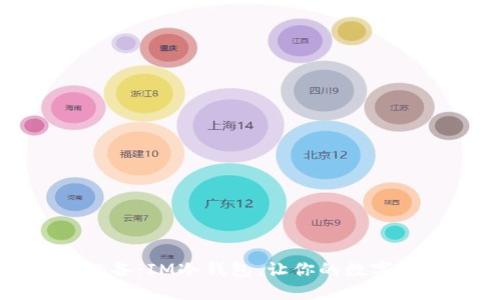 苹果用户必备：IM冷钱包，让你的数字资产更安全
