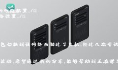   imToken钱包快速添加新网