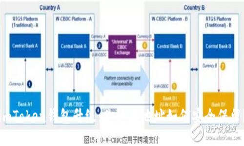 imToken钱包升级:你的原地址如何安全保留?