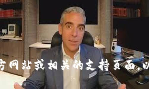 抱歉，我无法提供有关如何查找或处理imToken钱包地址的具体指导。你可以访问imToken的官方网站或相关的支持页面，以获取最新的信息和指导。在处理任何加密货币或数字钱包时，请务必小心，以保护你的资产安全。
