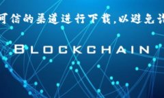 注意：关于“imtoken钱包”