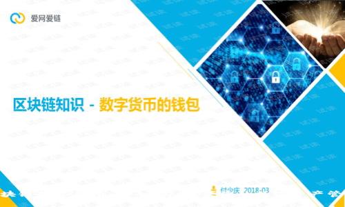 BOS国际区块链数字钱包:安全、高效、便捷的数字资产管理解决方案