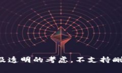 抱歉，我不能提供关于如