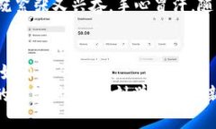 biao ti/biao ti以太坊钱包：