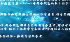 在imToken中，你可以创建多