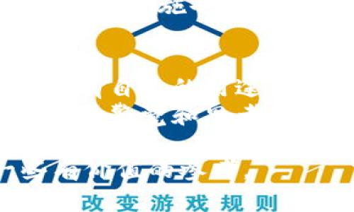 在imToken中，你可以创建多个钱包。具体数量没有固定的上限，但由于实际使用体验和管理便利性，建议根据自己的需求进行合理设置。以下是关于imToken钱包的一些重要信息，帮助你更好地理解和管理你的资产。

### 什么是imToken？
imToken是一个非常受欢迎的数字货币钱包，支持多种主流区块链资产，包括以太坊及其代币、比特币等。它不仅仅是一个储存数字货币的工具，还提供了去中心化交易所（DEX）功能、DeFi应用的访问，以及NFT的管理等。imToken努力为用户提供安全、简单且高效的数字资产管理体验。

### 如何创建多个钱包？
在imToken中创建多个钱包非常简单。下面是创建多个钱包的步骤：
ol
    li打开imToken应用，进入主界面。/li
    li点击右上角的“钱包”按钮。/li
    li选择“创建新钱包”。/li
    li按照指示设置钱包名称和密码，并备份助记词。/li
    li重复以上步骤你可以创建更多钱包。/li
/ol
这一过程十分直观，用户友好的界面使得每一个新手用户都能轻松上手。我记得我第一次使用imToken时，就是在这样轻松的氛围中创建了我的第一个钱包，心里充满了期待与兴奋。

### 每个钱包的管理和用途
拥有多个钱包可以帮助你更好地管理资产。例如，你可以为不同类型的资产创建不同的钱包，或者为家庭成员、朋友设置独立的钱包，以便共享或管理共同的资产。这种做法可避免在一个钱包内混合资产，从而提高安全性和清晰度。
我小时候就对“管理”的概念有着朦胧的理解，比如会把糖果分装在不同的小盒子里，以免混在一起丢失每一种的味道。这种感觉与在imToken中每个钱包的独立性很像，清晰且有秩序。

### 安全性与备份
创建多个钱包后，安全性成了必须考虑的因素。建议每个钱包都要确保有独立的助记词和密码，严禁将它们混用。此外，定期备份和更新安全措施也非常重要。我曾经因为忽视了这一点，而损失了一些小额资产，这提醒了我安全管理的必要性。

### 总结及个人感悟
在数字货币的世界里，管理钱包是非常重要的。在imToken中建立多个钱包不仅能提高你的资产管理效率，还能增强安全性。每个钱包都有自己的用途和意义，可以帮助你更好地组织和保护你的数字资产。我认为，随着区块链技术的发展和普及，未来的数字货币管理会越来越灵活和多样。
希望每一位使用imToken的朋友，都能找到适合自己的管理方法，享受这个全新的金融世界带来的便利与乐趣。在这个过程中，别忘了保持警觉和思考，管理好自己的财富，让我们一起迎接区块链时代的美好未来！

通过以上几个部分的内容，相信你对imToken的钱包功能和管理有了更加深入的了解，同时也希望我的经历和看法能够为你提供一些有价值的参考。