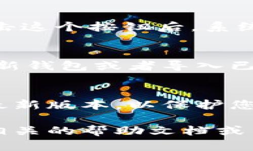 要在苹果手机上下载imToken，您可以按照以下步骤进行：

步骤一：打开App Store
首先，您需要在您的iPhone上找到并打开App Store应用程序。App Store是苹果设备下载应用程序的官方平台，您可以在手机主屏幕上找到这个图标。

步骤二：搜索imToken
在App Store打开后，您会看到屏幕底部有多个选项，选择“搜索”选项。在搜索框中输入“imToken”，然后点击搜索按钮。这样您就可以找到imToken的下载页面。

步骤三：下载并安装应用
在搜索结果中找到imToken应用，点击它，进入应用详细信息页面。在这里您会看到一个“获取”或“下载”的按钮，点击这个按钮后，系统会要求您输入Apple ID账号和密码（如果您之前没有登录的话）。输入信息后，应用将被下载和安装到您的手机上。

步骤四：打开并设置imToken
下载完成后，您可以在主屏幕上找到imToken的图标。点击打开应用，然后根据指引设置您的钱包，您可以选择创建新钱包或者导入已有钱包。请务必记住所需的私钥或助记词，以确保您的资产安全。

安全建议
在使用imToken或其他加密货币钱包时，安全是重中之重。不要随意分享您的私钥和助记词，并保持应用和系统的最新版本，以保护您的资产安全。

通过以上步骤，您就可以顺利在苹果手机上下载并使用imToken了。如果您在操作过程中遇到任何问题，可以查找相关的帮助文档或查看app的用户反馈，通常能解决大部分的使用疑问。