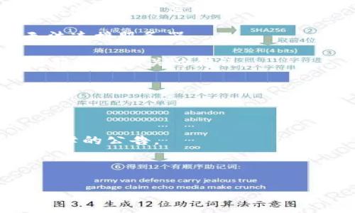 在使用IM钱包时，