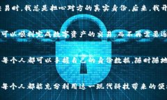 ImToken自带的身份钱包是指