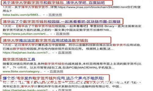 与关键词
专门储存比特币的钱包:保障你的数字财富安全之道