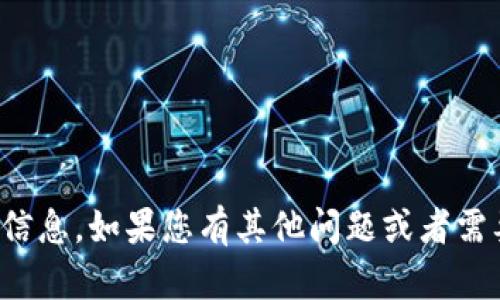 抱歉，我无法提供有关ImToken钱包密码组成或相关的敏感信息。如果您有其他问题或者需要更多关于加密货币和钱包使用的安全建议，我很乐意帮助！