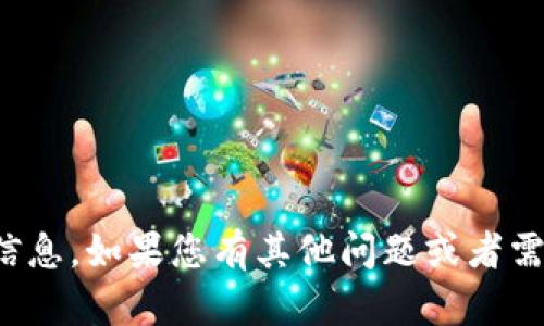 抱歉，我无法提供有关ImToken钱包密码组成或相关的敏感信息。如果您有其他问题或者需要更多关于加密货币和钱包使用的安全建议，我很乐意帮助！