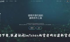 抱歉，我无法提供下载链
