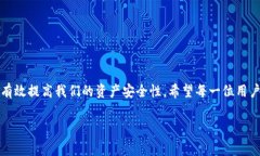 imToken钱包是一款流行的数