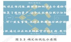 如果你无法访问imToken钱包