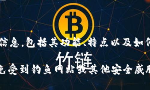 是的，ImToken有官方网站。您可以通过访问其官网了解更多关于ImToken钱包的信息，包括其功能、特点以及如何下载和使用。在官网上，您还可以找到最新的新闻、更新以及社区支持等重要信息。

请注意，在访问网站时，请确保您输入的网址是正确的，并通过安全的网络访问，避免受到钓鱼网站或其他安全威胁的影响。