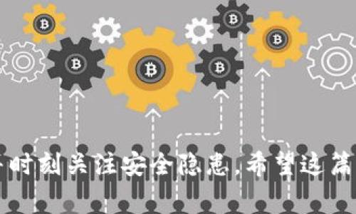 在中国大陆地区，imToken钱包的下载和使用有一定的限制。以下是一些安全和合规的下载方式及注意事项：

### 1. 官网下载
首先，建议用户通过imToken官方网站进行下载。通过官网可以确保下载到最新版本的应用，并避免潜在的安全风险。

- **官网链接**：[imToken官网](https://home.imtoken.com/)
  
访问官网后，可以找到适合自己设备（iOS或Android）的下载链接，按照提示进行下载和安装。

### 2. 应用商店
如果你在中国大陆的手机应用商店中找不到imToken，可以尝试以下方法：

- **Android用户**：可以在一些第三方应用商店中寻找，例如豌豆荚、应用宝等。这些商店有时会提供一些限制区的应用下载。
  
- **iOS用户**：由于Apple Store的限制，直接在中国区Apple Store中可能找不到imToken。考虑切换到其他国家或地区的Apple ID，下载时选择相应的国家地区。
  
### 3. 使用VPN
如果直接访问imToken官网或应用商店遇到问题，建议使用VPN来绕过网络限制。选择一个稳定的VPN，连接后再尝试访问官网或下载应用。

### 4. 社交媒体和社区
在线社区如Reddit、Twitter等，常常有用户分享imToken下载途径和使用经验。值得参考这些社区的讨论和推荐。

### 5. 安全注意事项
无论选择哪种方式下载imToken，都需注意安全问题：

- **注意验证来源**：确保下载来源的安全性，不要下载一些不明链接或APP，以免落入钓鱼陷阱。
- **保持应用更新**：定期检查应用更新，确保使用的是最新版本，能够享受更好的安全性和功能。
- **保护私钥和助记词**：在使用imToken时，务必妥善保管您的私钥和助记词，切勿泄露给他人。

### 6. 小结
imToken在国内虽然受到一定的限制，但通过官网下载、应用商店、使用VPN等方式都是可以解决问题的。在使用过程中，务必保持警惕，并时刻关注安全隐患。希望这篇指南能够帮助到你顺利下载并使用imToken钱包。如果你有相关经验，也欢迎分享给大家，通过交流互助，共同提高安全意识和使用水平。