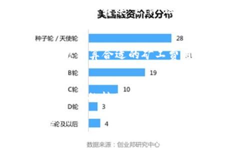 币存入 imToken 钱包是否收费，通常取决于多个因素，包括你存入的币种、网络拥堵情况以及你选择的转账方法等。以下是一些关于 imToken 钱包的费用结构的详细解释：

1. 了解 imToken 钱包
imToken 是一款流行的数字货币钱包，支持多种主流币种，如以太坊（ETH）、比特币（BTC）等。作为一个去中心化的钱包，它允许用户安全地存储和管理自己的数字资产。用户只需掌握自己的私钥，即可完全控制其资产。

2. 存入币种的费用
在币种存入时，常常涉及到区块链网络的转账费用，也称为“矿工费用”。这个费用是由区块链网络收取的，而不是由 imToken 收取的。举例来说，当你在以太坊网络上存入 ETH 时，会产生一笔矿工费用，这部分费用是为了激励矿工处理和确认交易。网络状况越繁忙，费用往往越高。而如果网络较为空闲，费用则可能较低。

3. 如何查看费用
在 imToken 中，你可以在发起转账前查看当前的矿工费用。通常，钱包会根据网络的实时情况推荐一个费用标准。此外，你也可以手动调整费用，选择更快或者更慢的交易确认时间。相应地，费用也会有所不同。

4. 个人经验分享
我记得在第一次使用 imToken 钱包的时候，总是对转账费用感到困惑。有一次，我试图将一些 ETH 存入我的钱包，但并没有意识到网络高峰期的费用已经飙升了！我设置了一个较低的费用，结果在交易确认时花了很长时间。后来我才了解到，尽量在网络不太繁忙的时候进行转账，会更经济，也能更快地确认交易。

5. 不同币种的转账费差异
不同币种的费用结构也有所差异。比特币的矿工费用通常较高，而一些小币种的转账费用则可能相对较低。例如，转账 USDT 的费用可能与在以太坊网络上转账 ETH 的费用不同。对于不同的币种，建议在转账前都查阅一下当前的费用标准。

6. 如何减少费用支出
如果你希望降低手续费，可以选择在网络较为空闲的时段进行转账，这样可以享有较低的网络费用。此外，你也可以利用一些平台提供的转账工具，帮你估算合适的矿工费用，确保你的交易能在合理的时间内被确认。

7. 总结
总的来说，存入 imToken 钱包通常不会有直接的费用，但由于网络的不同情况，会产生相应的转账费用。通过了解如何管理这些费用，可以更好地控制你的转账成本，确保资产存储的安全与高效。

希望以上信息能够帮助你更好地理解在 imToken 钱包中存入数字货币时可能遇到的收费问题。如果你对这个话题有更多的疑问或想法，欢迎分享！