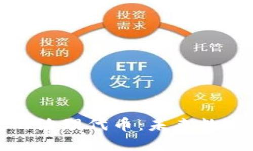 解密ImToken钱包的治理代币:未来数字资产管理的新选择