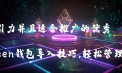思考一个有吸引力并且适