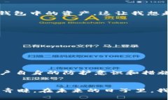 imToken 钱包是一款非常流行