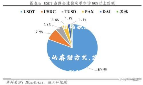 要将IM钱包中的USDT转出来，您可以按照以下步骤进行操作。请注意具体步骤可能会因IM钱包的版本更新而有所不同，建议您提前了解您所使用的IM钱包的具体操作界面。

### 步骤一：打开IM钱包
1. 打开应用
首先，确保您已经下载并安装了IM钱包应用。然后，打开应用并输入您的密码或使用生物识别技术解锁。

### 步骤二：登录账户
2. 登录到账户
如果您使用的是多账户功能，请选择您存储USDT的正确账户。如果没有多账户，直接进入主界面即可。

### 步骤三：选择USDT
3. 找到USDT
在主界面，浏览您的代币列表，找到并点击USDT。这将带您进入USDT的管理界面。

### 步骤四：选择转出
4. 点击转出
在USDT管理界面上，您应该会看到“转出”或“发送”的选项。点击这个选项以开始转移您的USDT。

### 步骤五：输入转账信息
5. 输入接收地址
系统会要求您输入接收者的钱包地址。这是您希望将USDT转移到的地址。请确认地址的准确性，因为转账一旦确认将无法撤回。

6. 输入转账金额
接下来，输入您想要转账的USDT金额。请注意检查余额，确保您输入的金额不超过您账户中的可用余额。

### 步骤六：确认交易
7. 确认交易
在输入完接收地址和转账金额后，系统会要求您确认交易信息。仔细核对所有信息无误后，点击确认。如果需要，您可能还需要输入交易密码或进行二次验证。

### 步骤七：等待确认
8. 等待交易确认
交易被成功提交后，您可以查看交易的状态。通常，转账需要一定的时间进行网络确认，您可以在交易记录中查看该交易的状态。

### 注意事项
9. 费用与安全
在进行转账时，请了解可能会产生的手续费，并保持对钱包的安全性保持警惕。您可以考虑使用硬件钱包等更安全的存储方式。若是大额转账，最好先进行小额测试转账。

总结来说，转出IM钱包中的USDT是一个相对简单的过程，关键在于确保输入的信息准确。然而，在转账前后，确保保护好钱包的安全性始终是至关重要的。如果您有更多疑问或不确定之处，建议参考官方的帮助文档，或联系客户支持加以确认。
