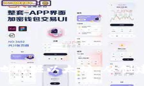 如何安全地挖掘以太坊:从创建钱包开始