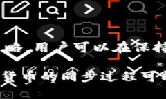 比特币钱包同步要多久？