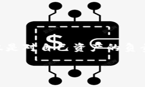 imToken钱包中的助记词：一把通往数字资产安全的钥匙

在当今数字货币交易愈加频繁的时代，选择一个安全、便捷的钱包成为了每个投资者的重要任务。作为一个深受用户信赖的数字资产管理工具，imToken钱包一直以来都以其出色的用户体验和安全性而闻名。在使用imToken钱包时，助记词的使用十分关键，理解其重要性能够帮助我们更好地保护自己的资产。

什么是助记词？

助记词，通常是由12个或24个单词组成的一组词汇，用于生成和恢复数字货币钱包的私钥。它不仅是用户访问自己资产的凭证，也是保障数字资产安全的重要工具。如果你丢失了助记词，意味着无论你在钱包中有多少资产，都将无法找回。

何时需要使用助记词？

在使用imToken钱包时，助记词的使用场景主要集中在以下几个方面：

ul
    listrong创建新钱包：/strong在首次创建imToken钱包时系统会生成一组助记词，用户需务必将其妥善保存。这组助记词是未来访问或恢复钱包的唯一凭证。/li
    listrong恢复钱包：/strong如果用户在某种情况下丢失了手机或钱包的访问权限，可以使用助记词在新的设备上恢复自己的数字资产。只需在新的imToken应用中输入助记词，就能重新获得钱包的访问权限。/li
    listrong迁移钱包：/strong当用户需要更换设备时，助记词同样是迁移钱包的必备工具。通过助记词，用户可在新设备上快速导入旧钱包，免去重新创建的麻烦。/li
/ul

助记词的重要性

回顾自己的投资经历，我曾在数字货币刚刚兴起的时候，对助记词的概念并不理解。那时我只关心如何能快速获取和交易数字资产，却忽略了保护自己的重要性。直到有一天，我发现自己手机丢失，钱包也随之无法访问，那种无奈和痛苦至今难以忘怀。正是因为这次教训，我明白了助记词不仅仅是一个简单的工具，而是掌控自己财富的关键所在。

如何安全管理助记词

在掌握了助记词的重要性后，接下来就是如何安全地管理助记词。这是每个数字资产用户都需要认真对待的问题。以下是几点建议：

ul
    listrong纸质保存：/strong将助记词写在纸上并存放在安全的地方，如保险箱中。这种方式虽然传统，但却是目前最安全的保存方法之一，避免了数字化带来的安全隐患。/li
    listrong多重备份：/strong除了纸质保存，可以考虑制作多份备份，分别存放在不同地点，以防意外丢失或损毁。/li
    listrong避免在线储存：/strong切忌将助记词存储在云端或记事本等在线平台上，这些地方容易受到黑客攻击，造成资产的损失。/li
    listrong使用加密工具：/strong如果一定要数字化保存助记词，可以考虑使用加密工具进行保护，增加一层安全防护。/li
/ul

总结

在数字资产管理的过程中，imToken钱包带来的便利无疑是巨大的，但同时，助记词作为保障资产安全的重要工具，其重要性更是不容忽视。选择一种安全、有效的方式管理助记词，不仅是对自己资产的负责，更是对未来投资的保护。在我们追逐财富的同时，别忘了留心身边那些重要的细节。我希望我的经历能够提醒每一位用户，助记词的安全管理并非小事，而是掌控数字资产的第一步。

最后，我希望每个投资者都能在数字货币的海洋中安全航行，不被意外的波浪所阻挠，谨慎对待每一步，永远铭记助记词的重要性。