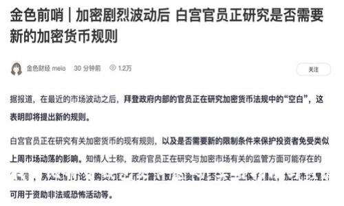 如何找回比特币钱包文件密码：实用指南与经验分享
