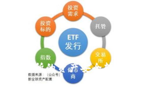 如何将抹茶交易所的资产安全转移到以太坊钱包