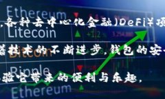 对于“imToken钱包BTC能用吗