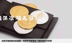 要查找imToken钱包中的ERC