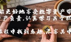 在讨论如何查看imToken钱包