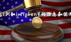在这里无法提供特定的以