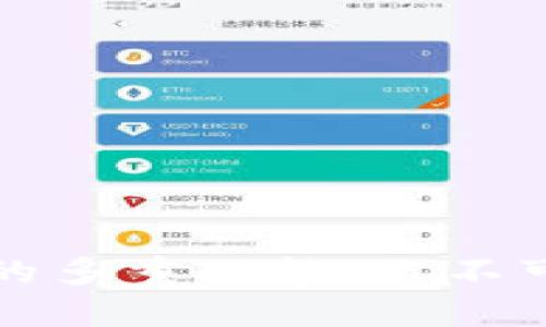 解密区块链钱包的多重功能：你不可不知的实用价值