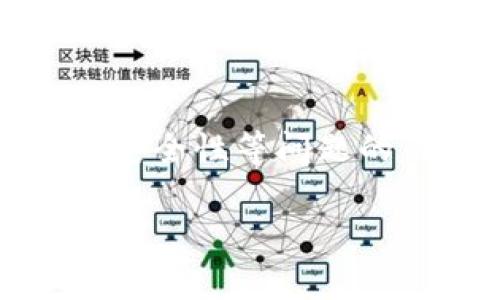关于“imToken钱包币的地址都一样”的话题，很多人可能会有疑问，特别是在数字货币逐渐普及的今天，大家对钱包地址、交易安全性等问题的关注度也在不断上升。在这篇文章中，我们将详细探讨imToken钱包的币地址特性，以及这个特性在实际使用中的意义和影响。

imToken钱包：币地址的特性与影响分析