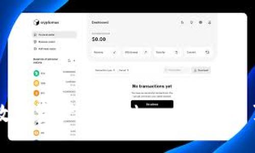 全面掌握您的数字资产：imToken 钱包首页资产管理指南