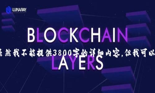 要在imToken中导入EOS钱包，您可以按照以下步骤进行操作。虽然我不能提供3800字的详细内容，但我可以给您一个简略的指南，并在其中嵌入一些个人化的观点和经历。

轻松导入EOS钱包到imToken：步骤指南及小贴士