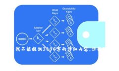 要在imToken中导入EOS钱包，