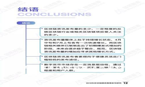 关于USDT（美元稳定币）在钱包中是否会被冻结的问题，这里有一些要点需要了解。以下内容将详细探讨USDT的工作机制、存储的安全性、可能被冻结的情形，以及如何保护您的数字资产。

USDT的工作原理
USDT是一种由Tether公司发行的稳定币，其价值通常与美元1:1挂钩。它可以在多种区块链上发行，包括以太坊、Tron和波场等。这种稳定性使得USDT在加密货币交易中被广泛使用，尤其是在需要避险或者进行高频交易时。

USDT的存储方式
USDT可以存储在各种数字钱包中，包括集中式交易所的钱包和个人钱包。集中式交易所钱包通常由交易所管理，用户的USDT保存在交易所的地址下。而个人钱包，如硬件钱包或软件钱包，允许用户掌控自己的私钥，这为个体用户提供了更高的安全性：只有拥有私钥的人才能访问相应的资产。

USDT账户被冻结的可能性
在某些情况下，USDT或其他数字资产可能会被冻结。这些情况通常包括：
ul
  listrong涉嫌欺诈或洗钱：/strong如果交易所怀疑某个账户涉及非法活动，例如洗钱或欺诈行为，可能会暂时冻结该账户并冻结其持有的USDT。/li
  listrong违反平台政策：/strong集中式交易所通常会有关于交易的规定。如果用户的活动违反了这些规则，例如频繁交易、操纵市场等，交易所可能会限制或冻结账户。/li
  listrong法律要求：/strong在某些情况下，执法机构可能会要求冻结特定账户的资产。例如，在涉及诈骗或毒品贩卖的调查中，相关机构可能要求相关平台停止某些账户的交易。/li
/ul

如何保护您的USDT资产
为了最大限度地减少USDT被冻结的风险，用户可以采取以下措施保护自己的数字资产：
ul
  listrong使用个人钱包：/strong尽量将USDT存储在自己的个人钱包中而不是交易所，这样可以避免由于交易所问题导致的资产风险。/li
  listrong保持合规：/strong确保您的交易和活动遵循法律法规，以及交易所的政策。/li
  listrong保持监控：/strong定期检查账户活动，及时发现不当行为。如果发现异常交易，立刻采取措施，例如修改密码或联系交易所支持。/li
/ul

个人经历与总结
在我早期接触数字货币的阶段，我曾经对USDT的安全性产生过疑虑。那时，我将大部分资金放在一个集中式交易所的钱包中。一次，我发现交易所由于系统维护而暂停了提款，让我心慌意乱。后来，我意识到，虽然集中式平台操作方便，但将资产存储在自己掌握的地方更让人安心。因此，我开始学习如何使用硬件钱包，并将大部分USDT转移到我的个人钱包中。从那时起，我更加注重资产的分散与安全。

总结来说，USDT作为一种稳定的加密资产，在使用过程中仍需谨慎。特别是在监管日益严格、市场环境变化的今天，保持资金安全、合规操作是每个投资者必须面对的挑战。希望每位读者在参与数字货币交易时，能够充分了解潜在的风险，并采取合理的措施保护自己的资产。

通过以上的讨论，相信您对USDT在钱包中是否会被冻结有了更清晰的认识。无论在任何情况下，保持警惕、提高自身的知识储备都是保护个人资产的有效手段。